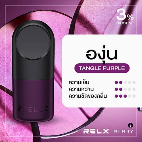 RELX Infinity Pod Tangle Purple
