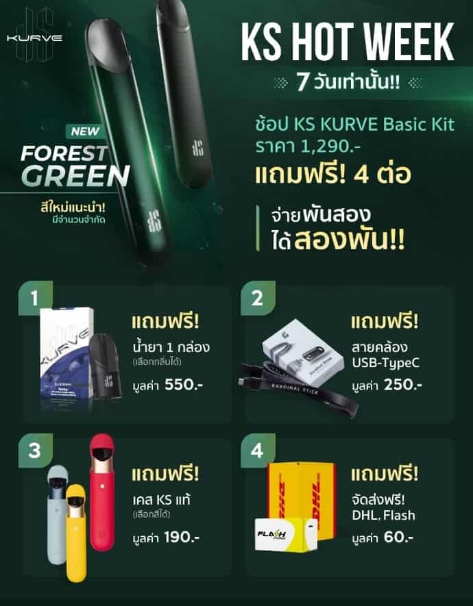 ไม่ต้องเทียบใครก็ดูดีได้ในแบบตัวเองกับ Kardinal Stick KURVE