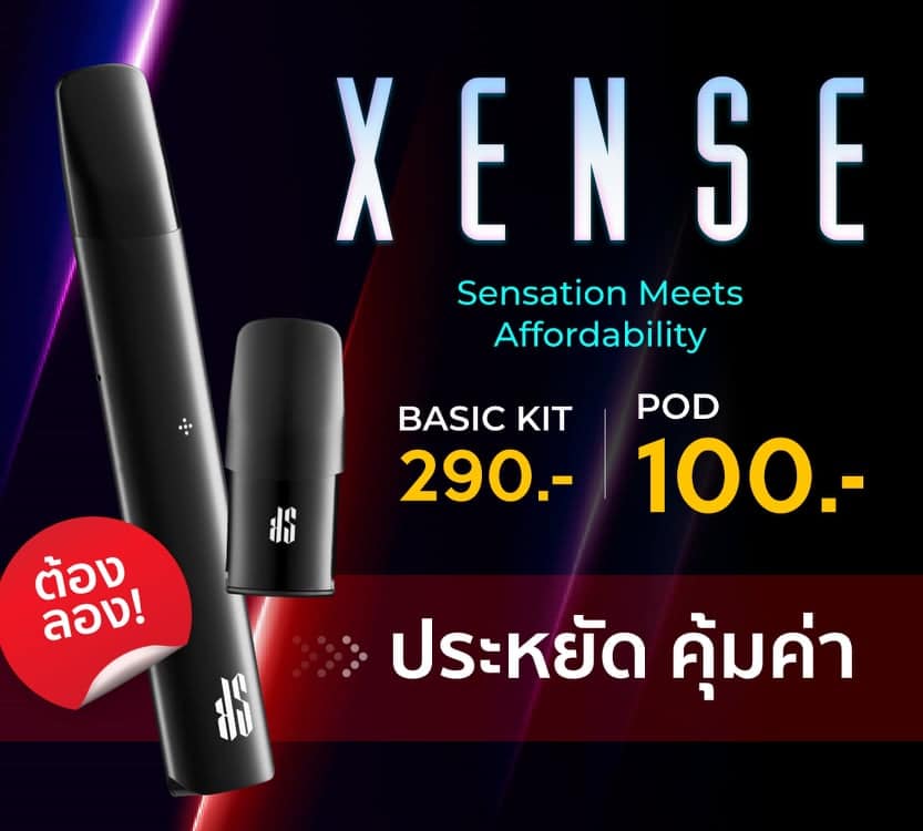 KS Xense พอตไฟฟ้าตัวเล็ก จิ๋วแต่แจ๋ว