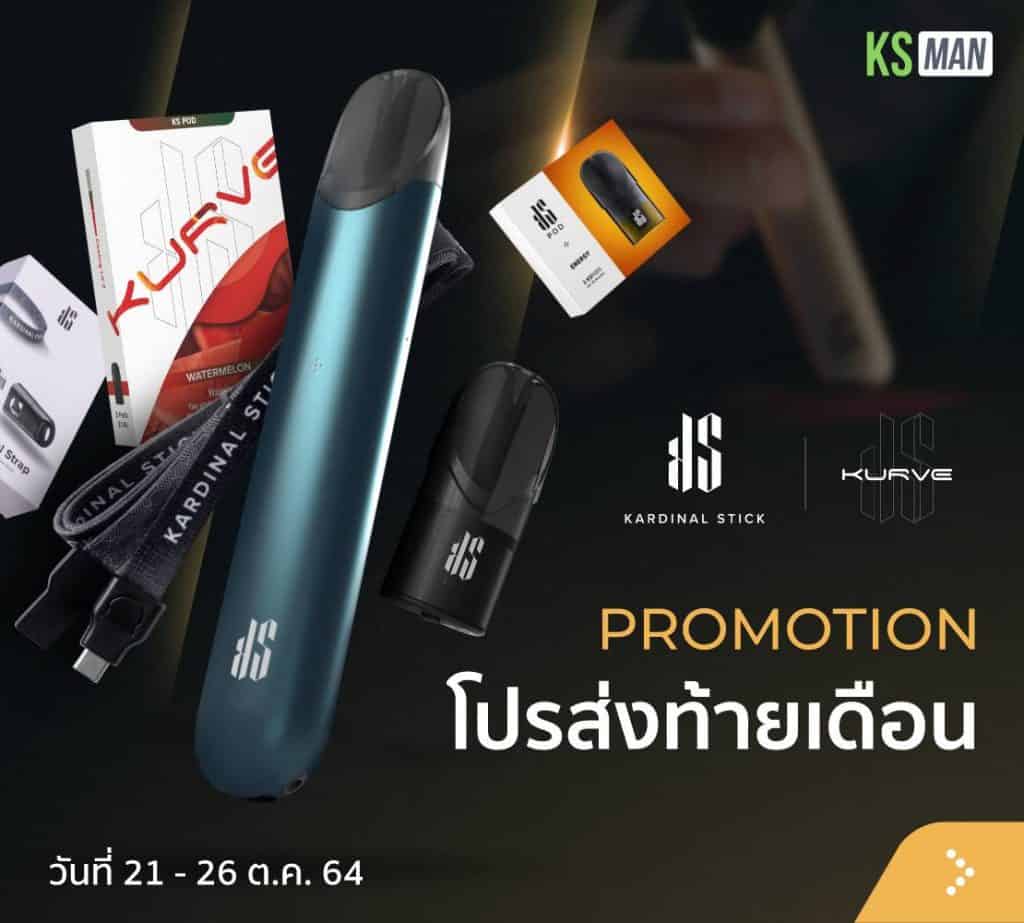 บุหรี่ไฟฟ้าตัวเด็ด