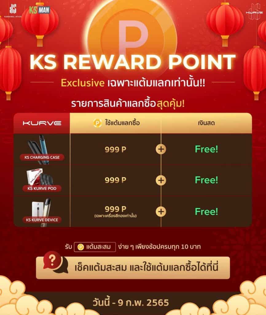 ของดีของคนมีแต้มกับ Kardinal Stick