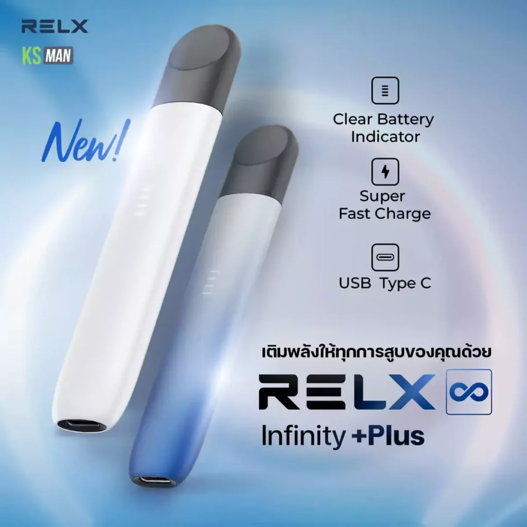 Rlex Infinity Plus+ พลัสทุกความต้องการเพื่อคุณ