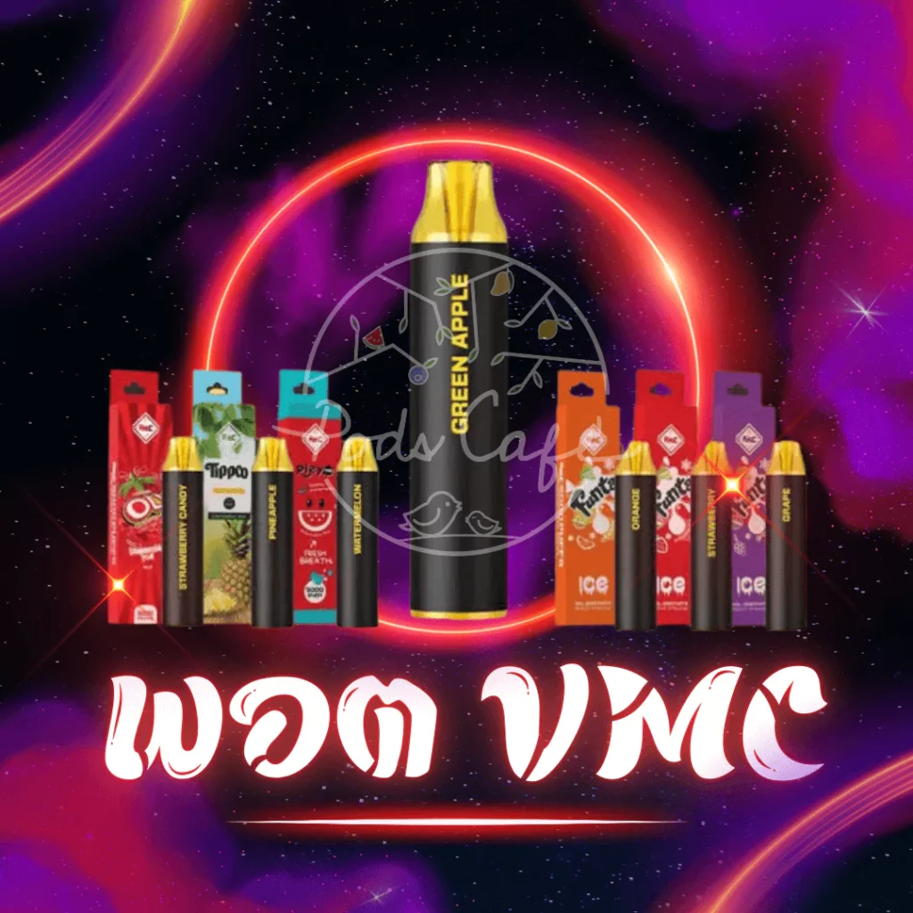 พอต vmc